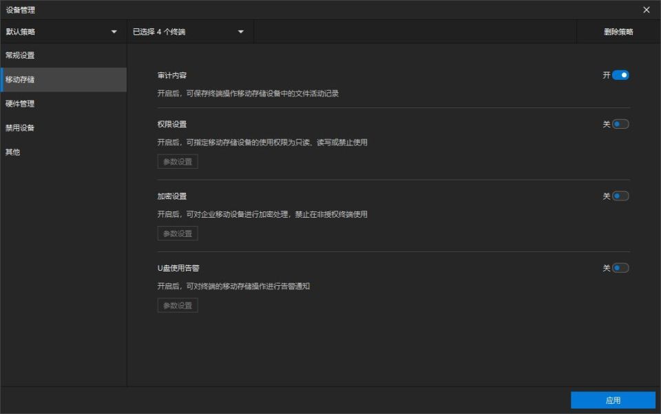 u盘文件怎么设置密码保护?u盘怎么设置密码,两种方法分享(图4) u盘文件怎么设置密码保护?u盘怎么设置密码,两种方法分享(图4)