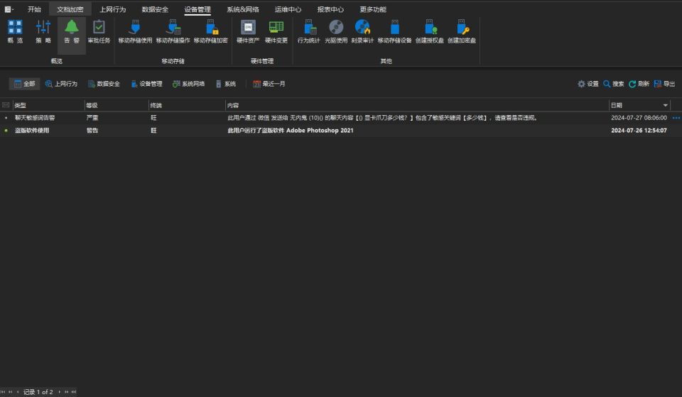 u盘文件怎么设置密码保护?u盘怎么设置密码,两种方法分享(图5) u盘文件怎么设置密码保护?u盘怎么设置密码,两种方法分享(图5)