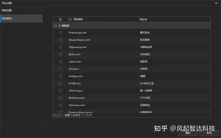 电脑上网行为管理软件有哪些?「四款软件助力员工告别上班摸鱼」(图4) 电脑上网行为管理软件有哪些?「四款软件助力员工告别上班摸鱼」(图4)