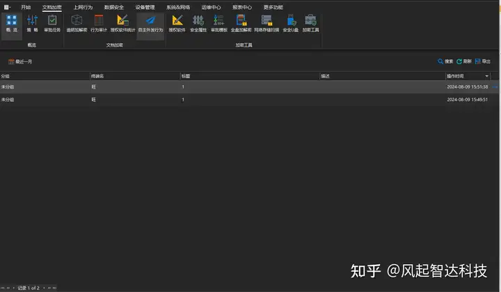 2024图纸加密软件推荐|五款CAD图纸加密软件排行榜(图4) 2024图纸加密软件推荐|五款CAD图纸加密软件排行榜(图4)