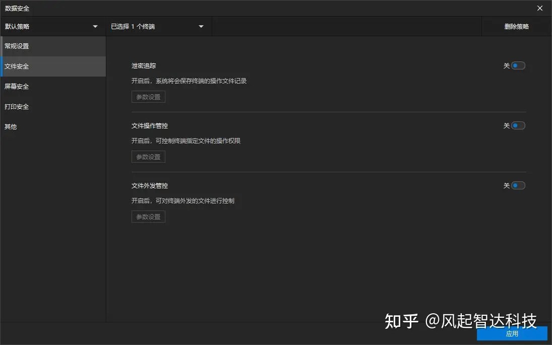 文件防泄密系统哪家好,企业U盘怎么防泄密(图5) 文件防泄密系统哪家好,企业U盘怎么防泄密(图5)