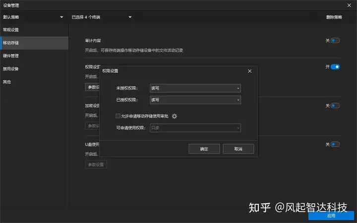 文件防泄密系统哪家好,企业U盘怎么防泄密(图4) 文件防泄密系统哪家好,企业U盘怎么防泄密(图4)