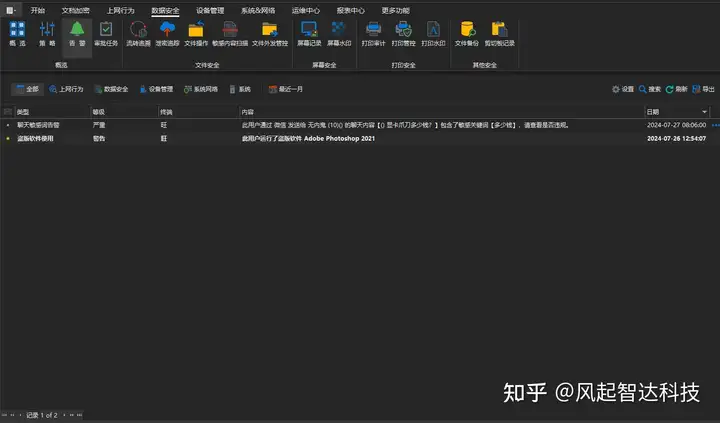 文件防泄密系统哪家好,企业U盘怎么防泄密(图6) 文件防泄密系统哪家好,企业U盘怎么防泄密(图6)