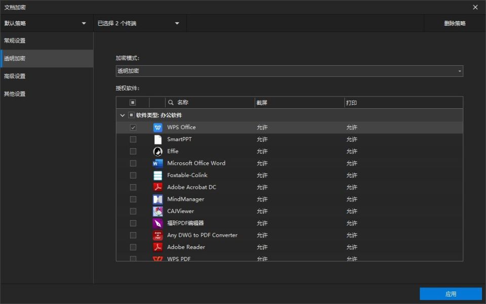 电脑文件夹怎么设置密码?5个文件加密软件,新手必看!(图4) 电脑文件夹怎么设置密码?5个文件加密软件,新手必看!(图4)