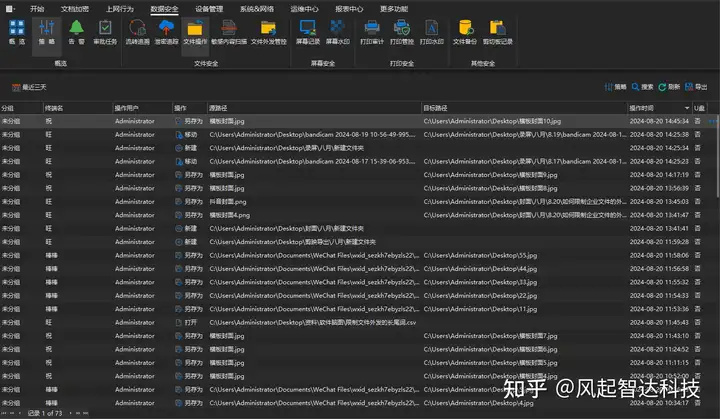实时监控软件有哪些(电脑监控软件哪个好用实用)(图4) 实时监控软件有哪些(电脑监控软件哪个好用实用)(图4)