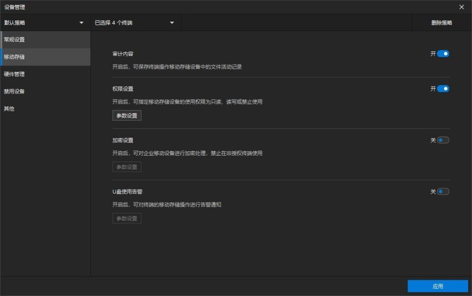 U盘防拷贝防复制系统哪个好:四款U盘防拷贝防复制系统推荐(图3) U盘防拷贝防复制系统哪个好:四款U盘防拷贝防复制系统推荐(图3)