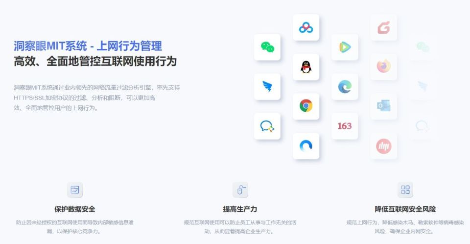 有什么推荐使用的企业上网行为管理软件:企业局域网上网行为管理软件分享(图2) 有什么推荐使用的企业上网行为管理软件:企业局域网上网行为管理软件分享(图2)