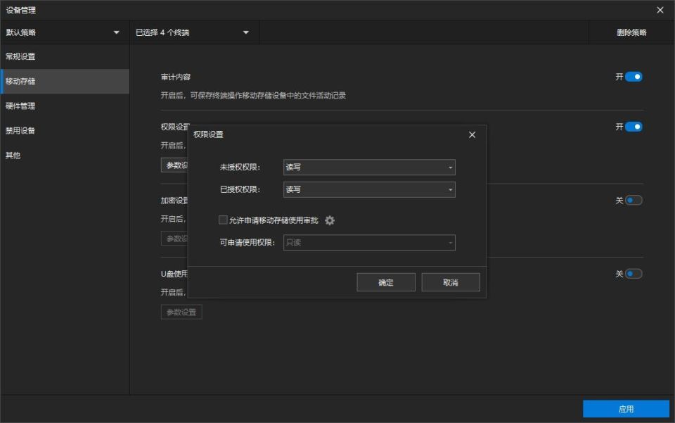 企业图纸防泄密怎么做?最好的四款图纸加密软件推荐(图3) 企业图纸防泄密怎么做?最好的四款图纸加密软件推荐(图3)