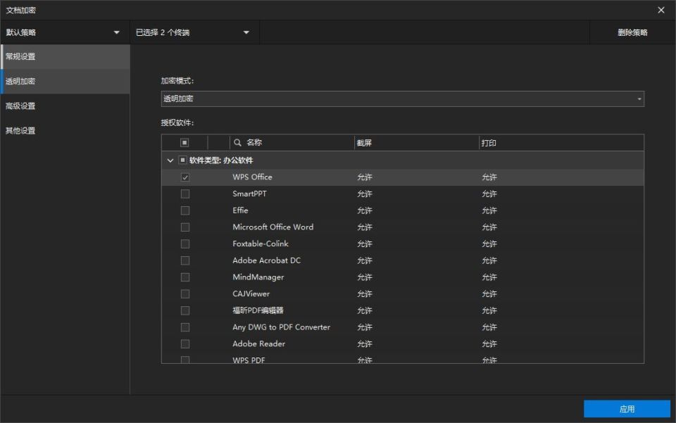 企业图纸防泄密怎么做?最好的四款图纸加密软件推荐(图2) 企业图纸防泄密怎么做?最好的四款图纸加密软件推荐(图2)