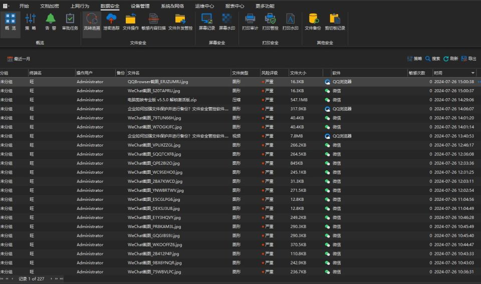 企业图纸防泄密怎么做?最好的四款图纸加密软件推荐(图4) 企业图纸防泄密怎么做?最好的四款图纸加密软件推荐(图4)