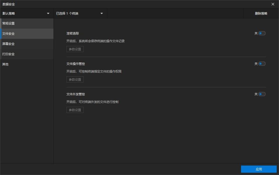电脑上网行为管理软件有哪些,3款上网行为管理软件大比拼!(图5) 电脑上网行为管理软件有哪些,3款上网行为管理软件大比拼!(图5)