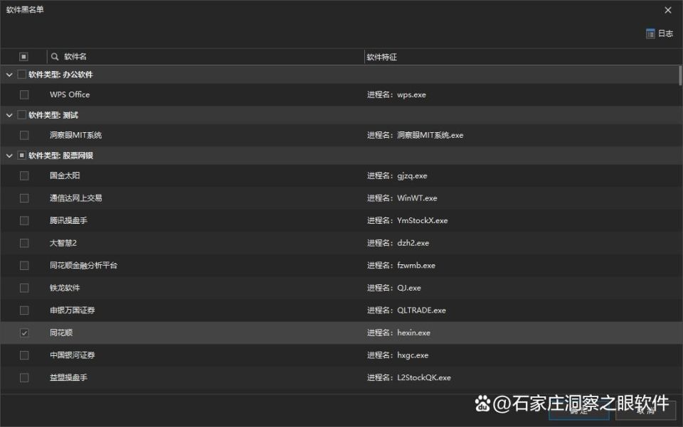 如何禁止电脑上某个软件运行,推荐4种好用的方法(图2) 如何禁止电脑上某个软件运行,推荐4种好用的方法(图2)