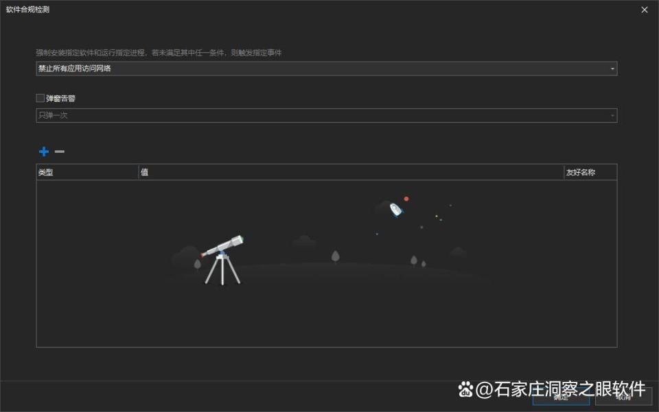如何禁止电脑上某个软件运行,推荐4种好用的方法(图5) 如何禁止电脑上某个软件运行,推荐4种好用的方法(图5)