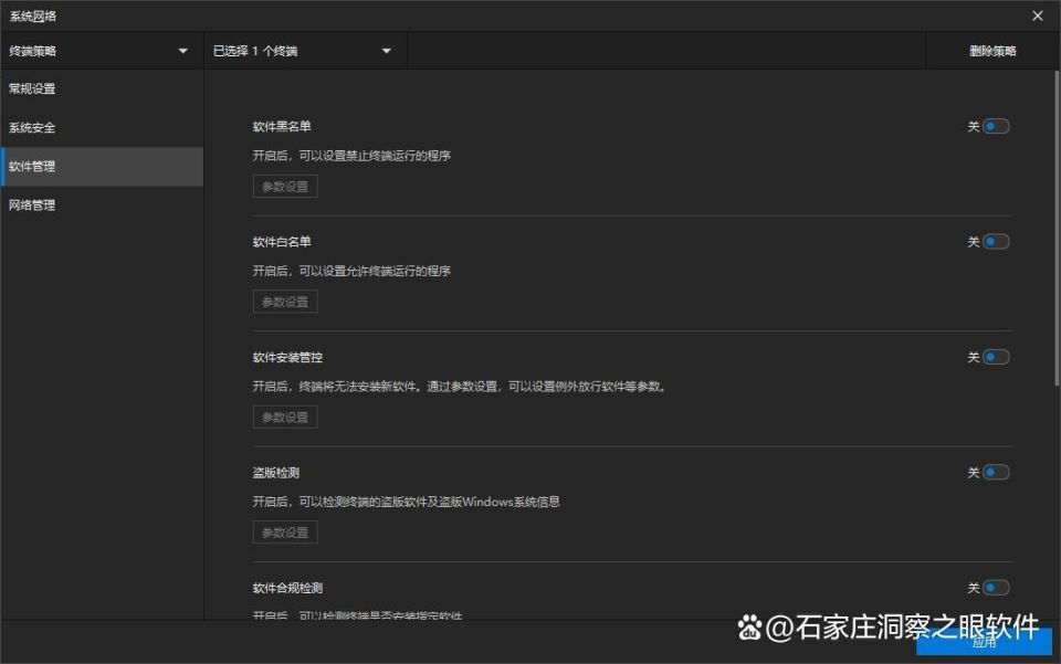如何禁止电脑上某个软件运行,推荐4种好用的方法(图4) 如何禁止电脑上某个软件运行,推荐4种好用的方法(图4)