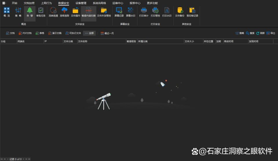 如何管控企业外发的文件?(文件外发控制管理办法?)(图4) 如何管控企业外发的文件?(文件外发控制管理办法?)(图4)