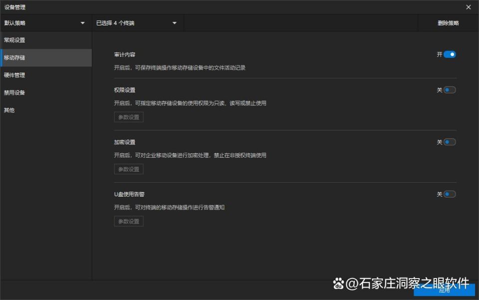如何管控企业外发的文件?(文件外发控制管理办法?)(图5) 如何管控企业外发的文件?(文件外发控制管理办法?)(图5)
