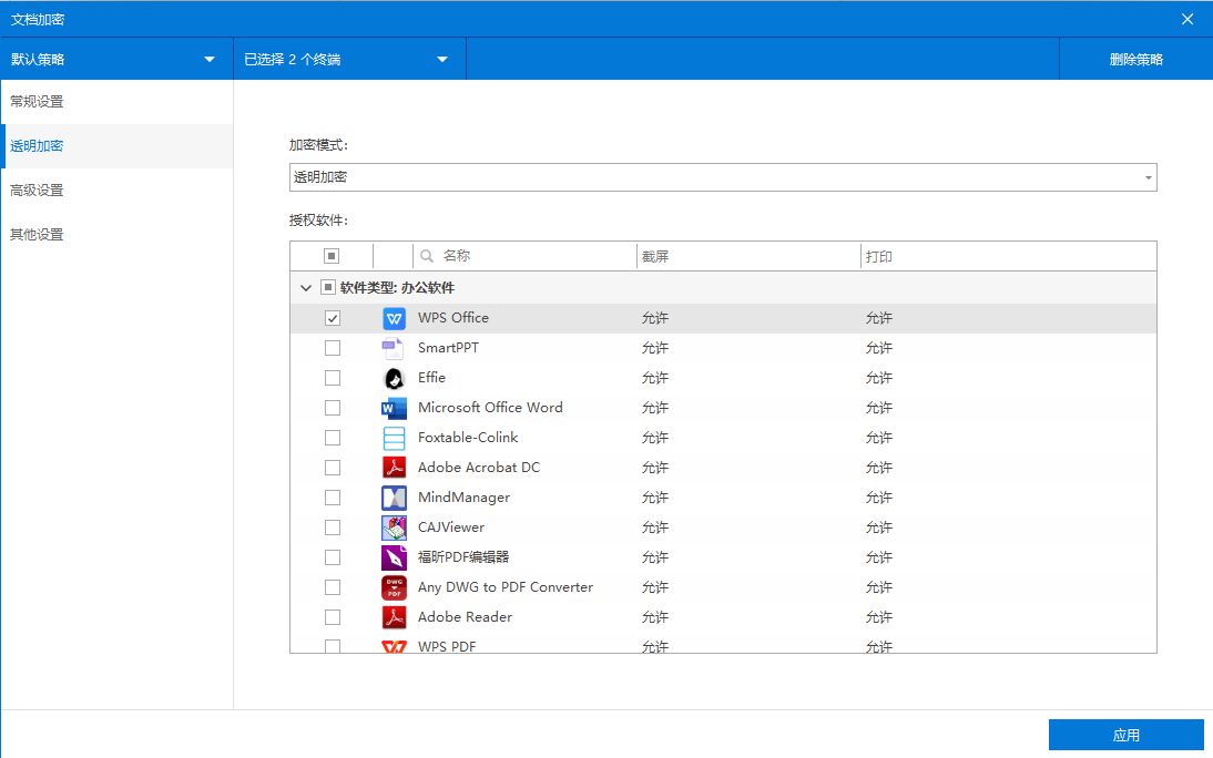 u盘加密软件哪个好用？盘点2024受欢迎的10款u盘加密软件(图2)