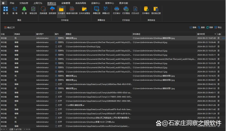 局域网监控软件有哪些:八款好用的网络监控神器分享(企业篇)(图5) 局域网监控软件有哪些:八款好用的网络监控神器分享(企业篇)(图5)