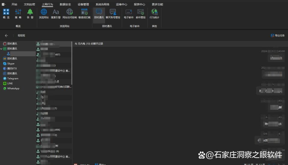 局域网监控软件有哪些:八款好用的网络监控神器分享(企业篇)(图4) 局域网监控软件有哪些:八款好用的网络监控神器分享(企业篇)(图4)