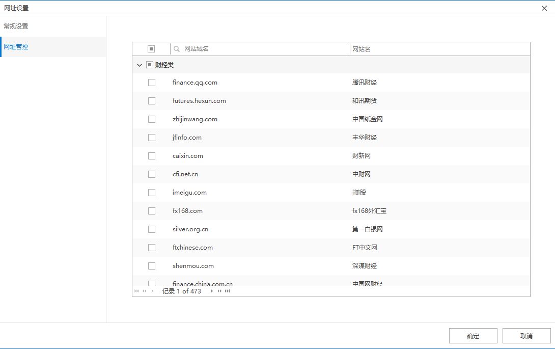 上网行为管理系统的功能有哪些（员工全网行为管理解决方案）(图3)