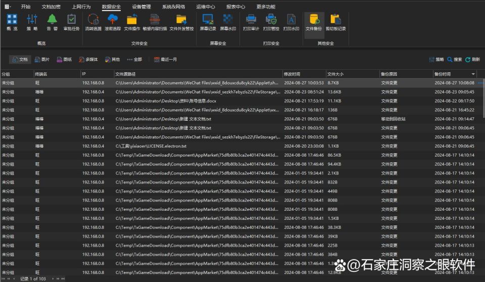 电脑文件加密方式推荐:整合了10个文件加密软件,亲测好用!(图8) 电脑文件加密方式推荐:整合了10个文件加密软件,亲测好用!(图8)