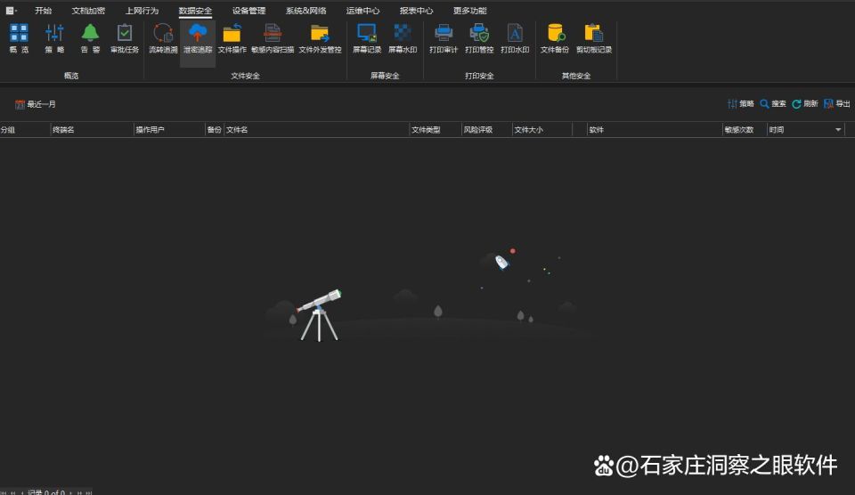 文件防泄密措施有哪些|五个方法有效防止文件泄密(图4) 文件防泄密措施有哪些|五个方法有效防止文件泄密(图4)