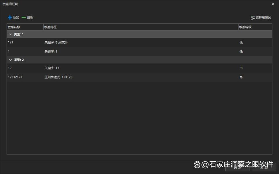 企业文件防泄密用什么软件?企业常用的六款文件加密软件(图4) 企业文件防泄密用什么软件?企业常用的六款文件加密软件(图4)