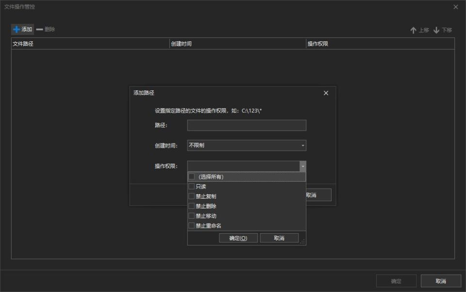 防止公司文档泄密的系统(公司重要文件防泄密的办法)(图3) 防止公司文档泄密的系统(公司重要文件防泄密的办法)(图3)