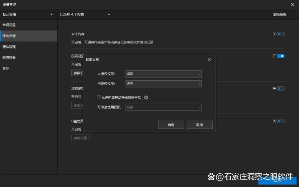 最简单的禁止U盘防止未授权设备访问电脑的方法推荐!(图4) 最简单的禁止U盘防止未授权设备访问电脑的方法推荐!(图4)