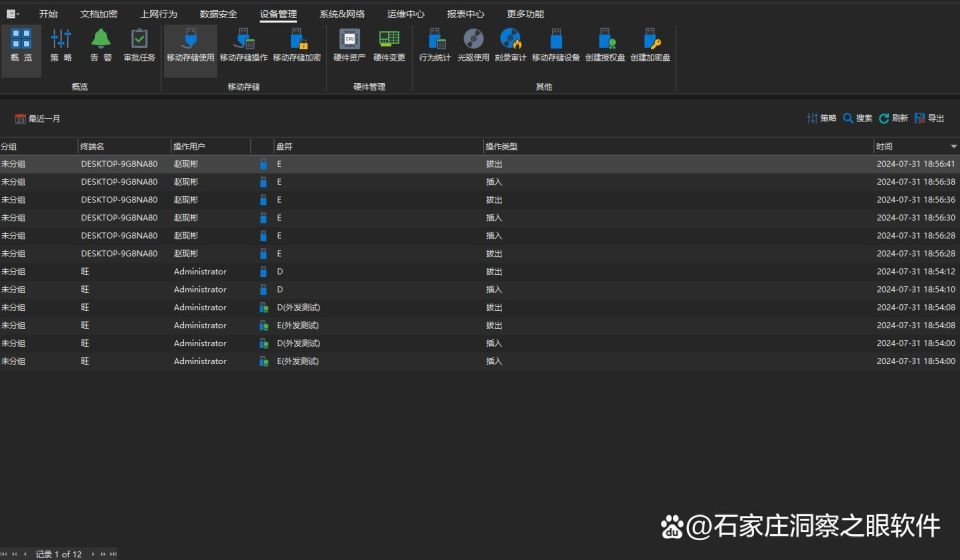 实操干货分享:四个禁用电脑USB功能的方法,太实用了!(图5) 实操干货分享:四个禁用电脑USB功能的方法,太实用了!(图5)