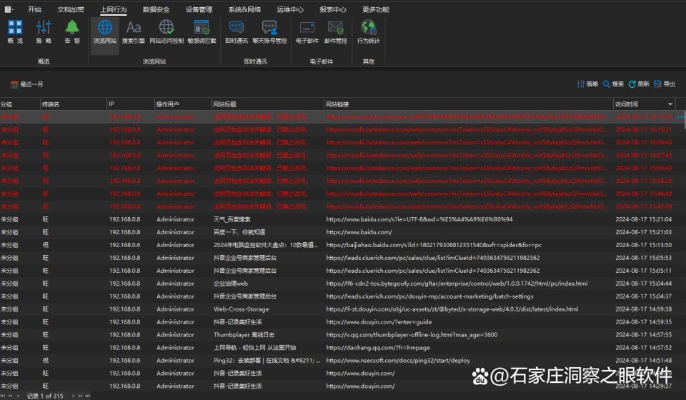 实用:5款优秀的u盘防泄密软件推荐 (u盘防泄密加密系统有哪些?)(图6) 实用:5款优秀的u盘防泄密软件推荐 (u盘防泄密加密系统有哪些?)(图6)
