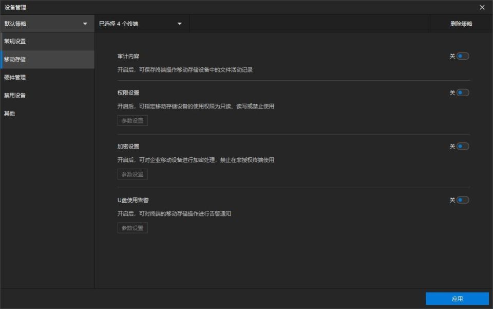 禁止使用U盘有哪些靠谱的方法|U盘禁用方法大全(图3) 禁止使用U盘有哪些靠谱的方法|U盘禁用方法大全(图3)