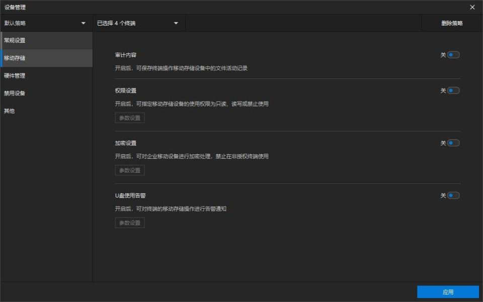 单位企业是如何禁用usb接口的?公司禁止usb接口的5大方法(图3) 单位企业是如何禁用usb接口的?公司禁止usb接口的5大方法(图3)