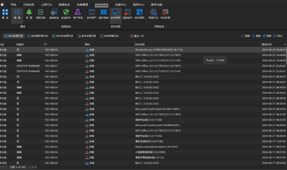 单位企业是如何禁用usb接口的?公司禁止usb接口的5大方法(图5) 单位企业是如何禁用usb接口的?公司禁止usb接口的5大方法(图5)