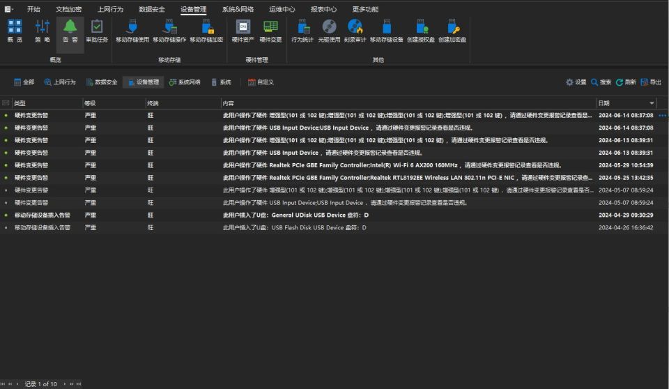 单位企业是如何禁用usb接口的?公司禁止usb接口的5大方法(图4) 单位企业是如何禁用usb接口的?公司禁止usb接口的5大方法(图4)