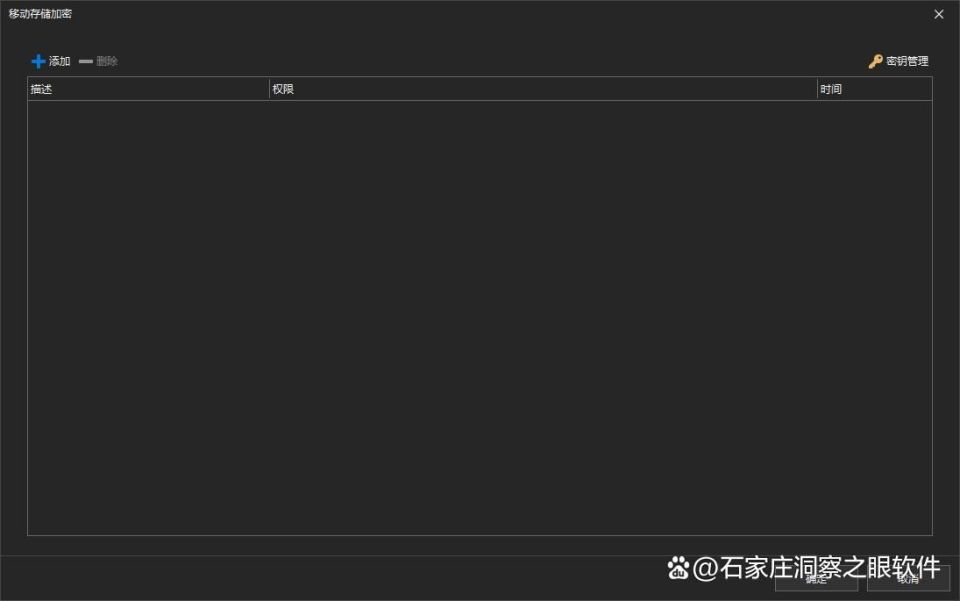 太牛了!U盘防拷贝防复制系统哪个好?这6款软件让效率提升三倍(图4) 太牛了!U盘防拷贝防复制系统哪个好?这6款软件让效率提升三倍(图4)