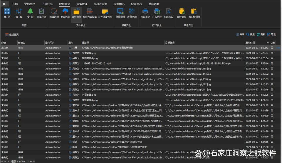 2024有哪些好用的图纸加密软件?四款企业图纸防泄密加密软件(图5) 2024有哪些好用的图纸加密软件?四款企业图纸防泄密加密软件(图5)