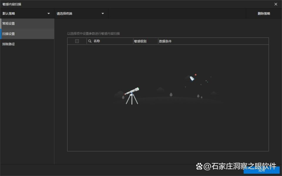 数据泄露防护DLP是什么:五款数据防泄漏DLP系统值得参考(图2) 数据泄露防护DLP是什么:五款数据防泄漏DLP系统值得参考(图2)