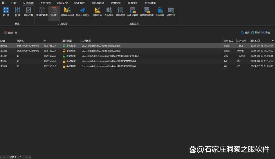 数据泄露防护DLP是什么:五款数据防泄漏DLP系统值得参考(图4) 数据泄露防护DLP是什么:五款数据防泄漏DLP系统值得参考(图4)
