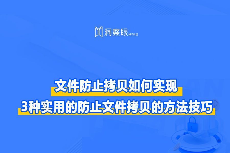 怎么设置电脑文件不能被拷贝「三个详细方法」(图1) 怎么设置电脑文件不能被拷贝「三个详细方法」(图1)