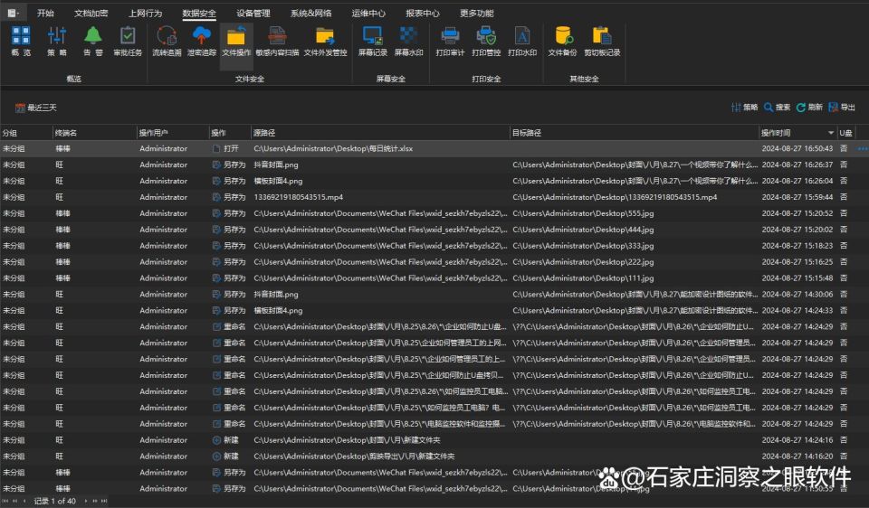 太牛了!U盘防拷贝防复制系统哪个好?「怎么防止U盘里的东西被拷贝!」(图4) 太牛了!U盘防拷贝防复制系统哪个好?「怎么防止U盘里的东西被拷贝!」(图4)