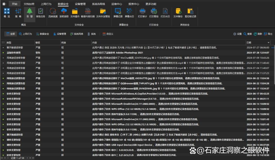 太牛了!U盘防拷贝防复制系统哪个好?「怎么防止U盘里的东西被拷贝!」(图7) 太牛了!U盘防拷贝防复制系统哪个好?「怎么防止U盘里的东西被拷贝!」(图7)