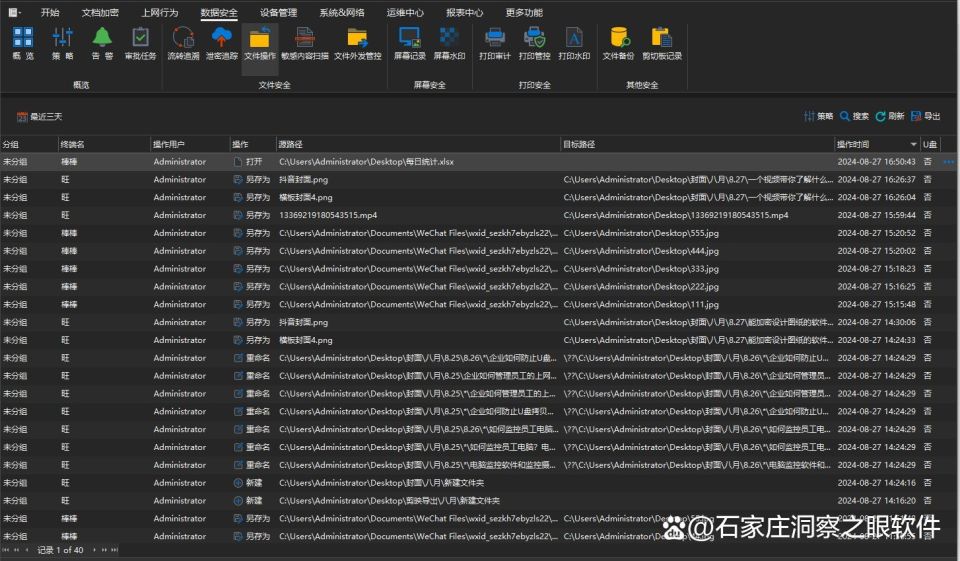 电脑使用记录怎么查看?三种方法,按步操作超简单!(图4) 电脑使用记录怎么查看?三种方法,按步操作超简单!(图4)