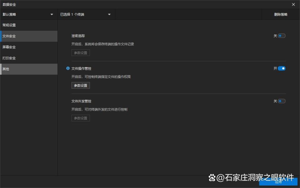 文件加密软件推荐:哪款文件加密软件实用又高效(图3) 文件加密软件推荐:哪款文件加密软件实用又高效(图3)