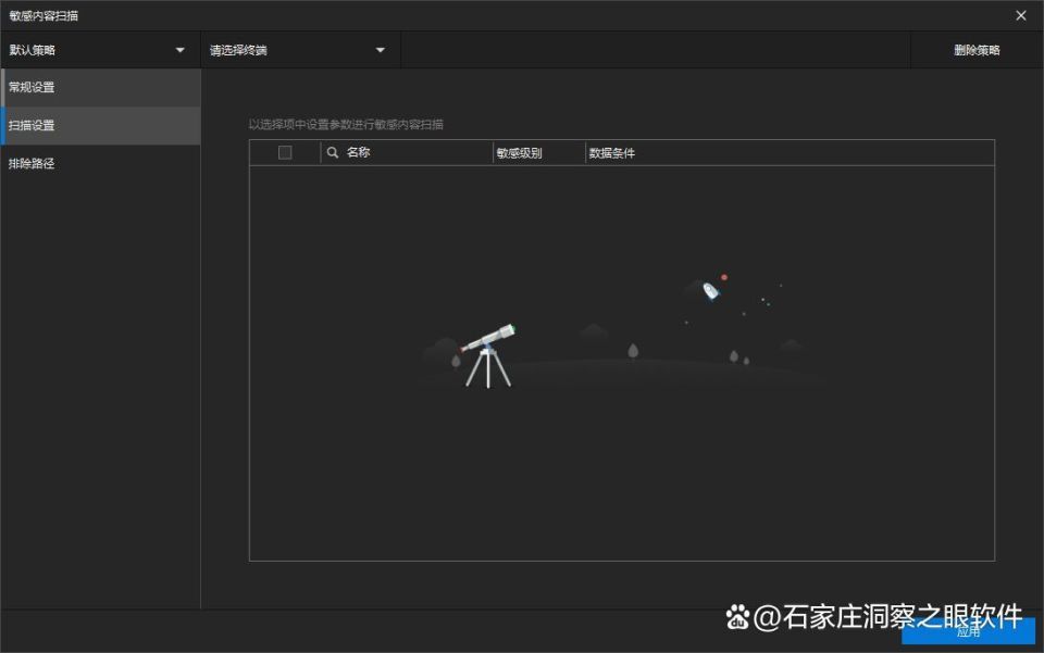 文件加密软件推荐:哪款文件加密软件实用又高效(图5) 文件加密软件推荐:哪款文件加密软件实用又高效(图5)