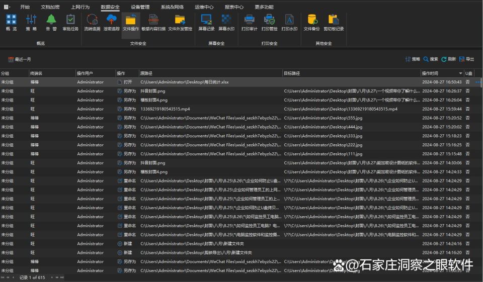 十款主流电脑监控软件推荐|2024年最佳电脑监控软件排行榜(图5) 十款主流电脑监控软件推荐|2024年最佳电脑监控软件排行榜(图5)