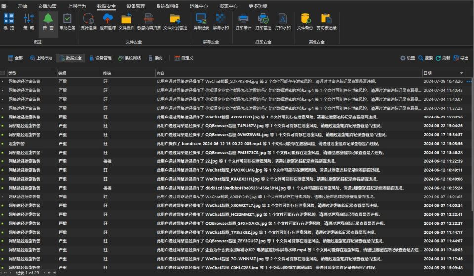常用三大加密软件排行榜丨2024好用的加密软件推荐(图5) 常用三大加密软件排行榜丨2024好用的加密软件推荐(图5)