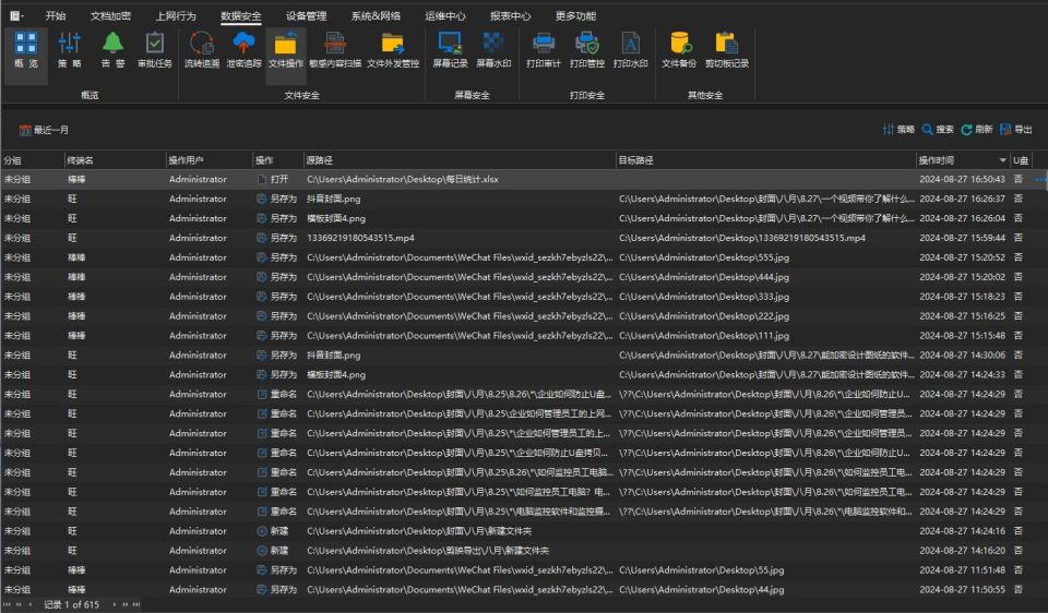 常用三大加密软件排行榜丨2024好用的加密软件推荐(图4) 常用三大加密软件排行榜丨2024好用的加密软件推荐(图4)
