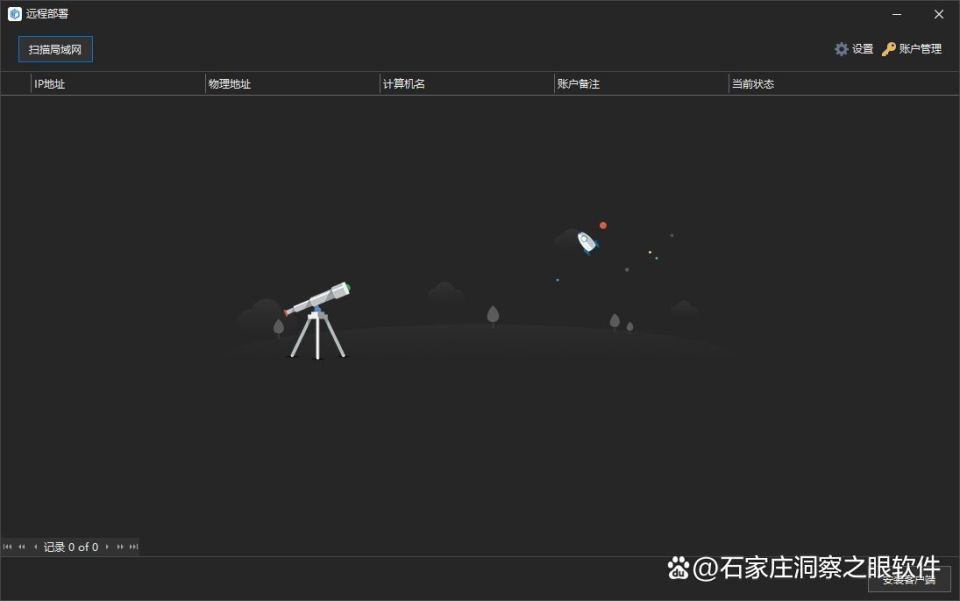 「科普篇」什么是软硬件资产管理系统?企业资产管理超全科普!(图4) 「科普篇」什么是软硬件资产管理系统?企业资产管理超全科普!(图4)