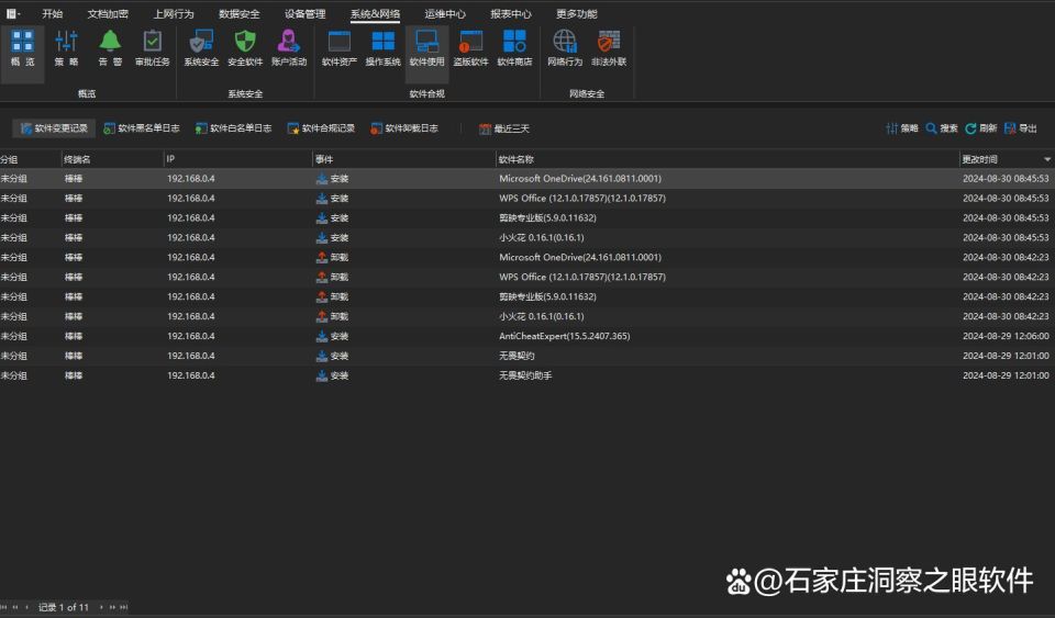 「科普篇」什么是软硬件资产管理系统?企业资产管理超全科普!(图3) 「科普篇」什么是软硬件资产管理系统?企业资产管理超全科普!(图3)